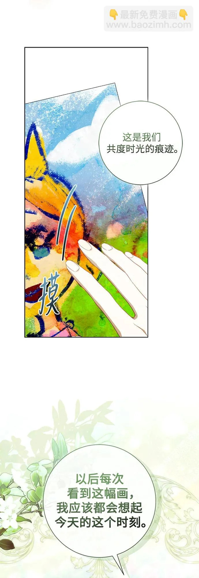 第35话 第8页