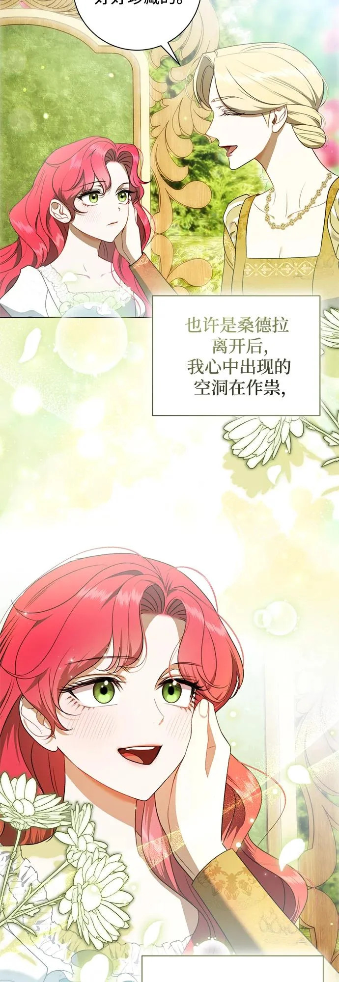 第35话 第12页