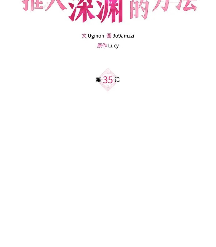 第35话 第14页