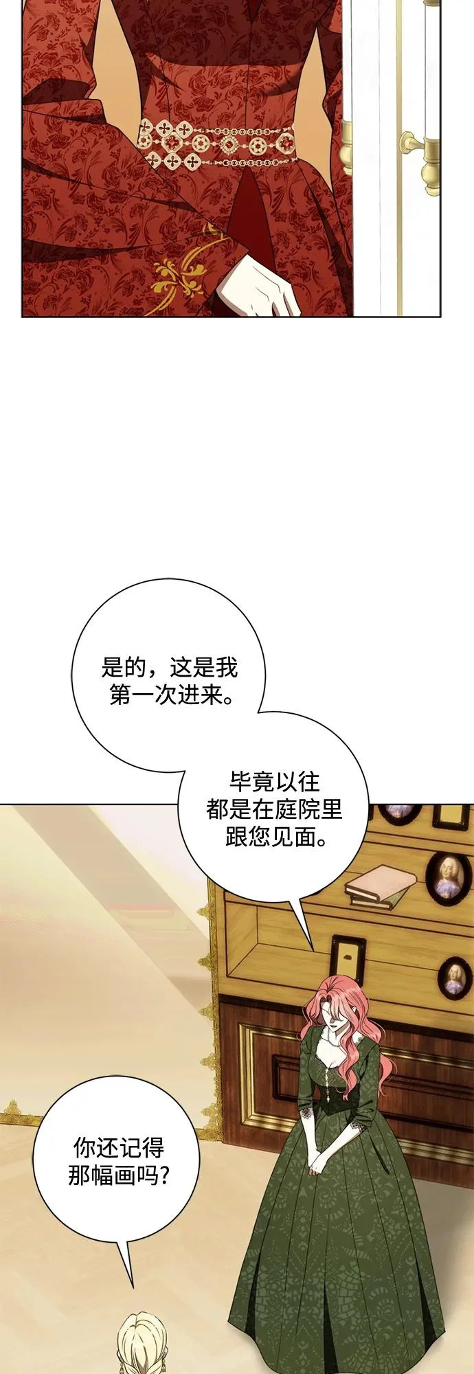 第35话 第18页
