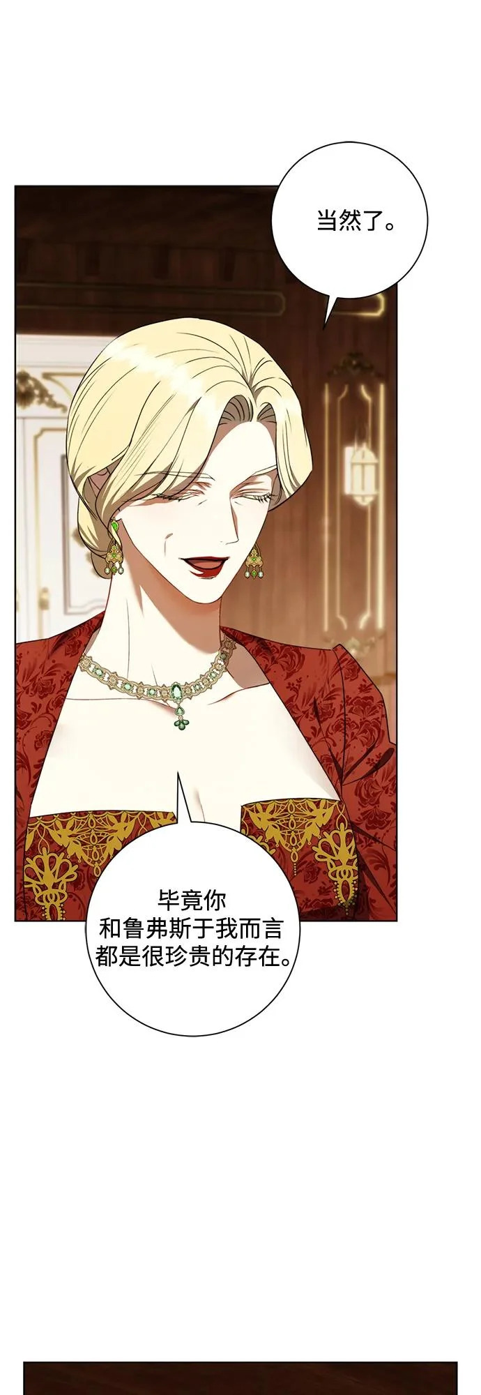 第35话 第20页