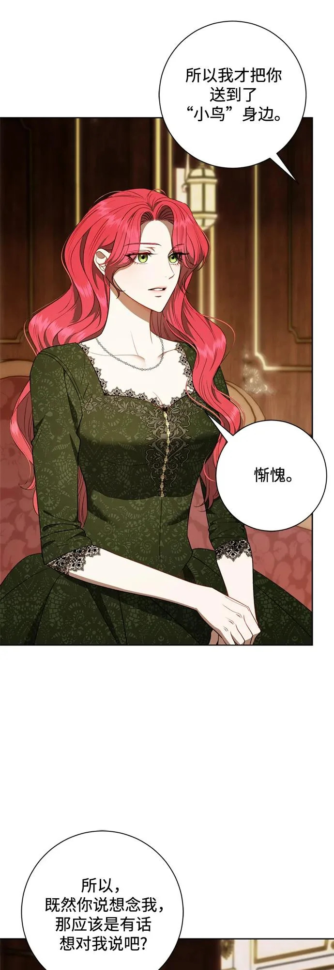 第35话 第25页