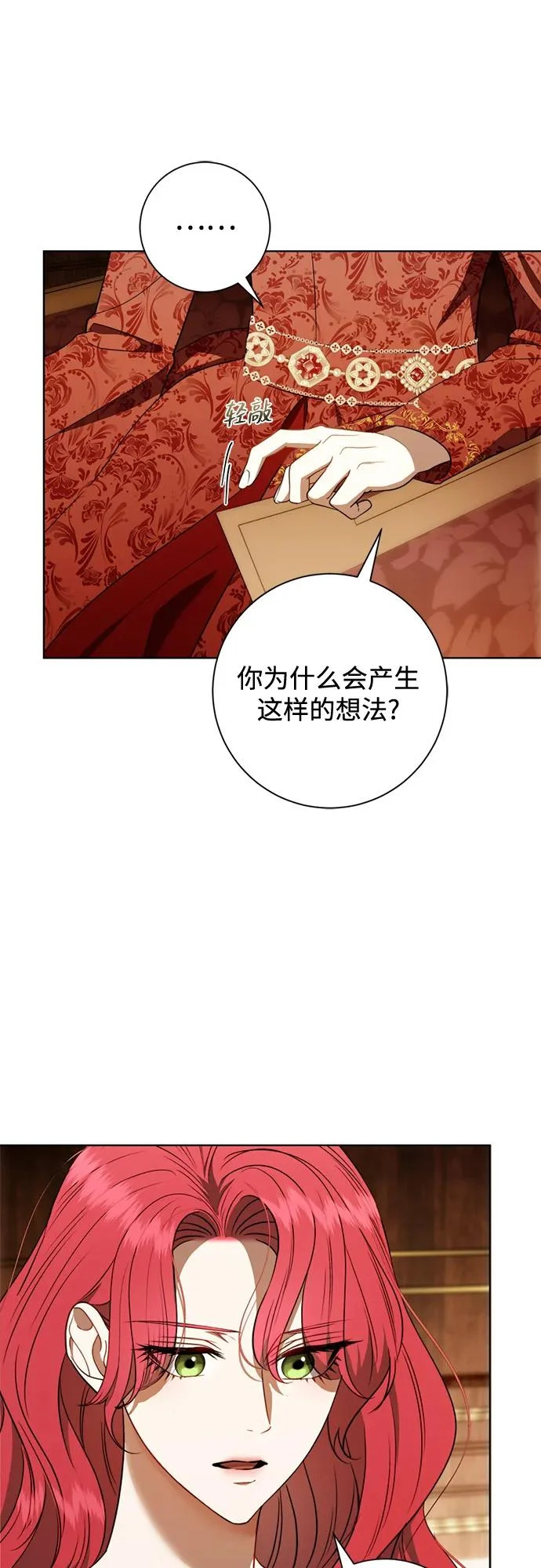 第35话 第29页