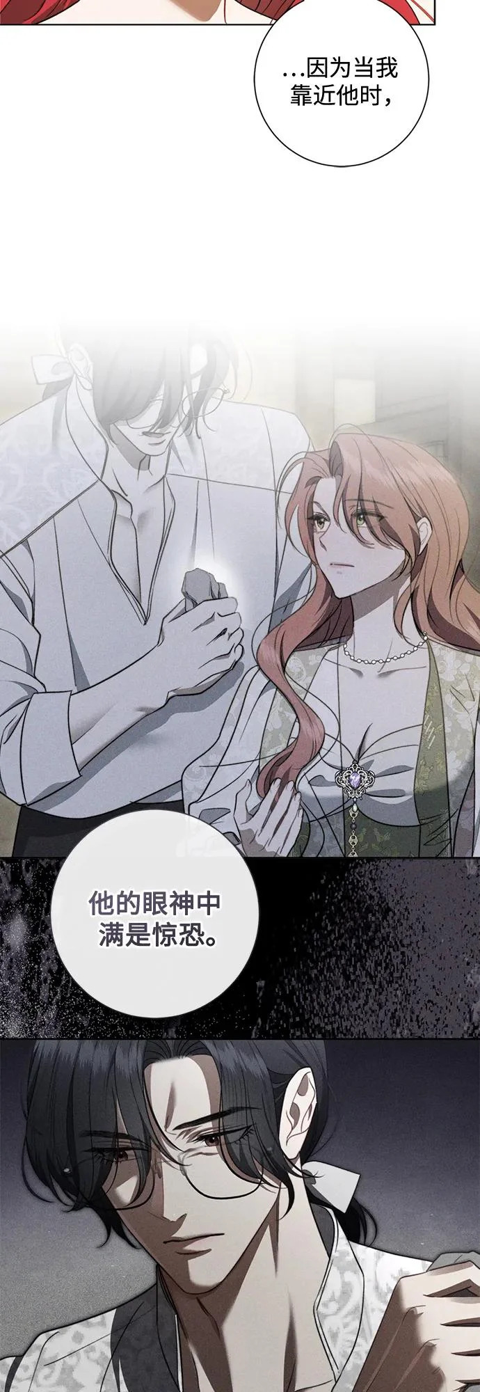 第35话 第30页