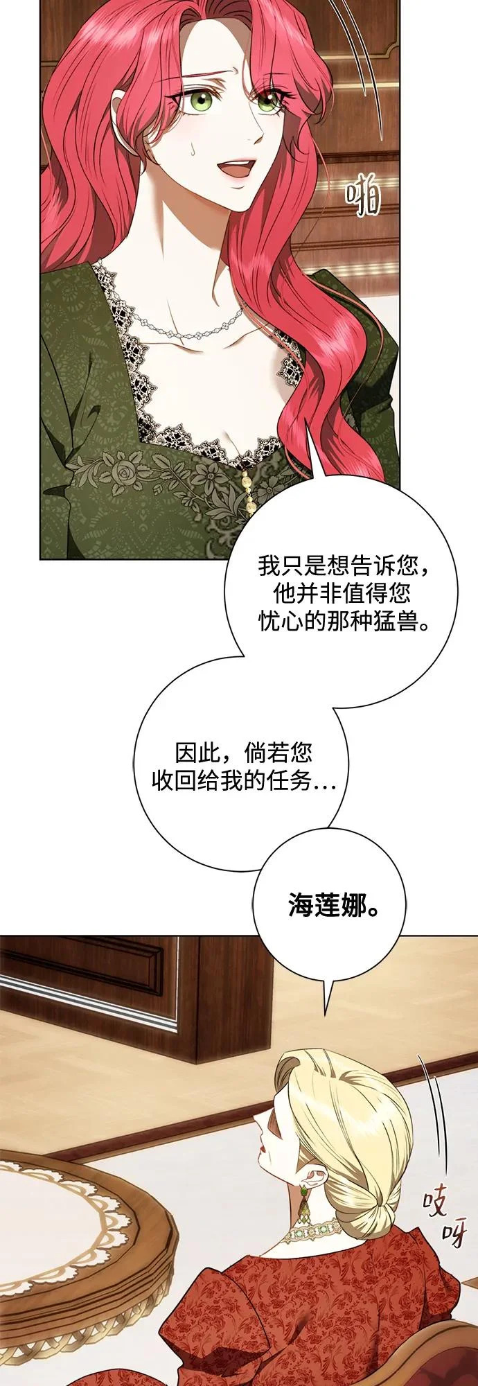 第35话 第34页