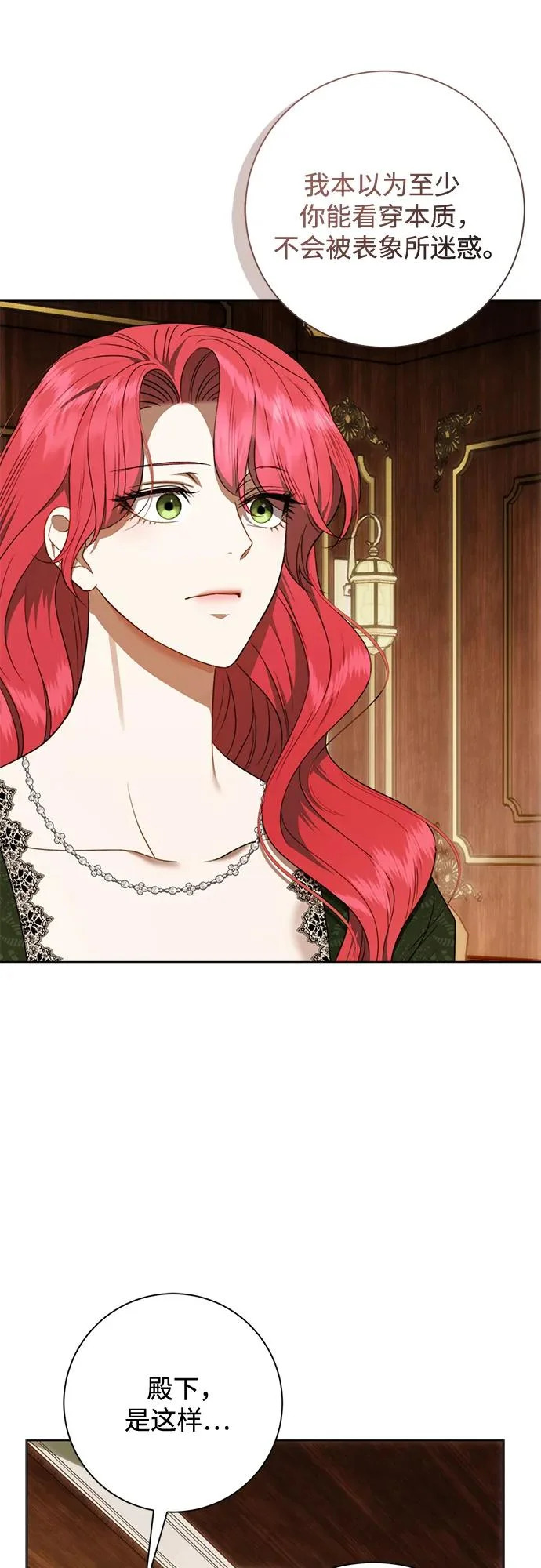 第35话 第36页