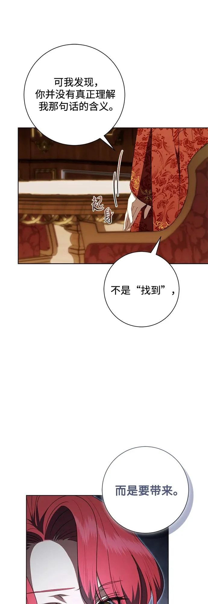 第35话 第38页