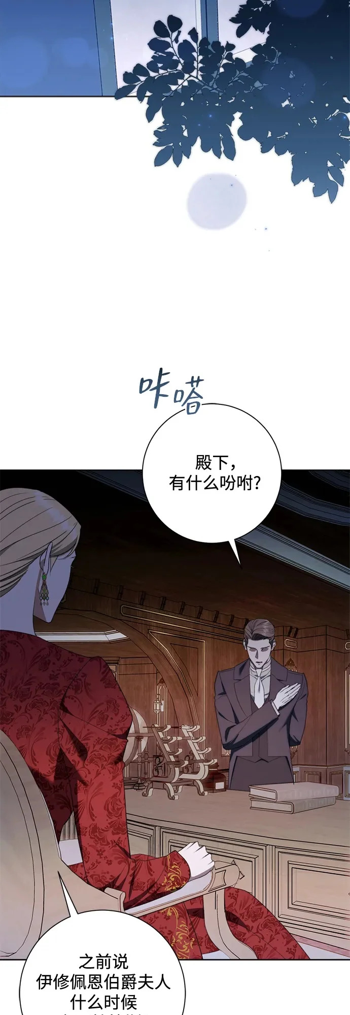 第35话 第50页