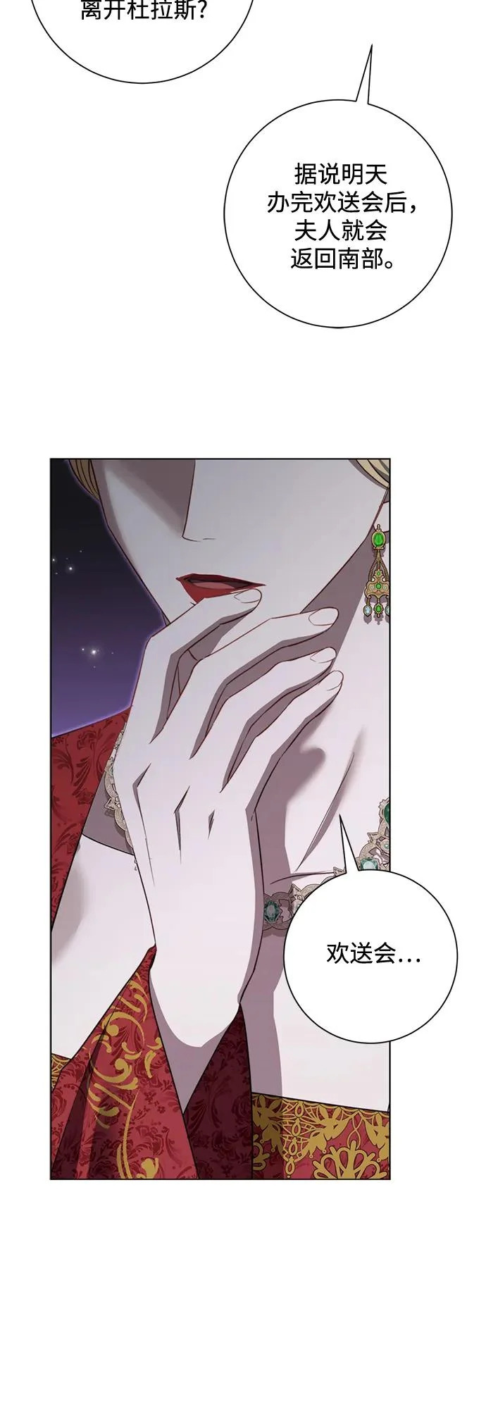 第35话 第51页