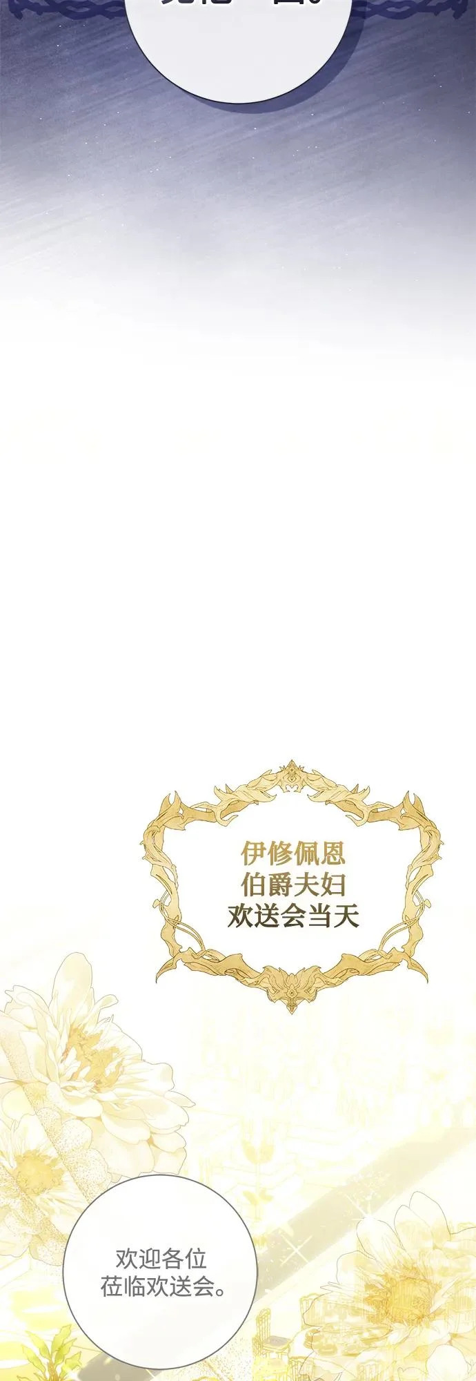第35话 第54页