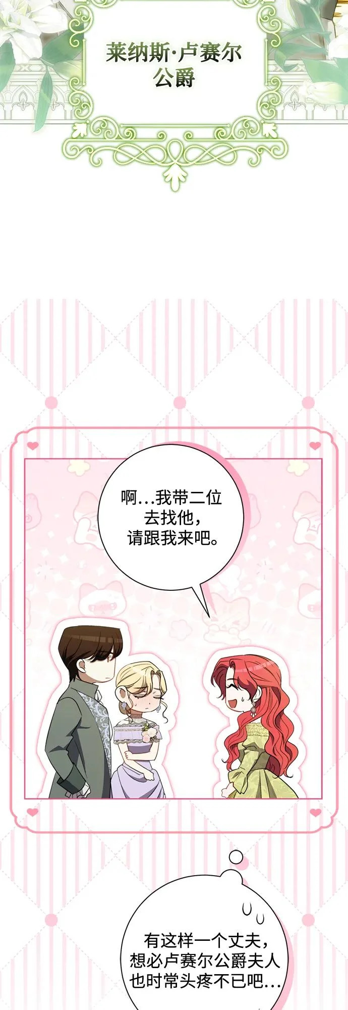 第35话 第61页