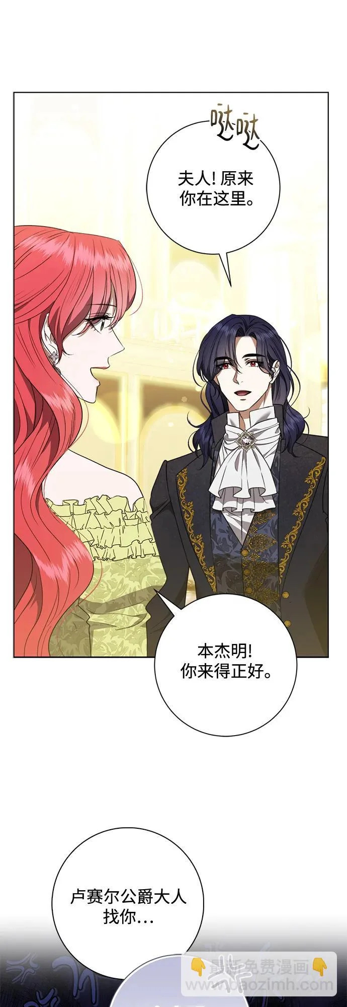 第35话 第64页
