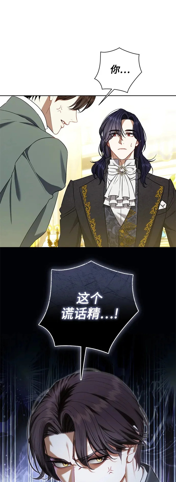 第36话 第2页