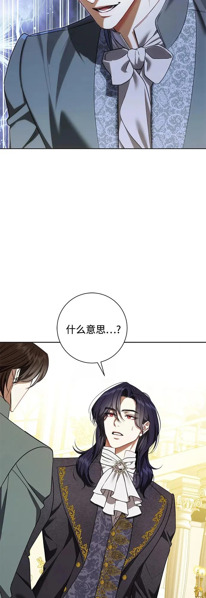 第36话 第3页