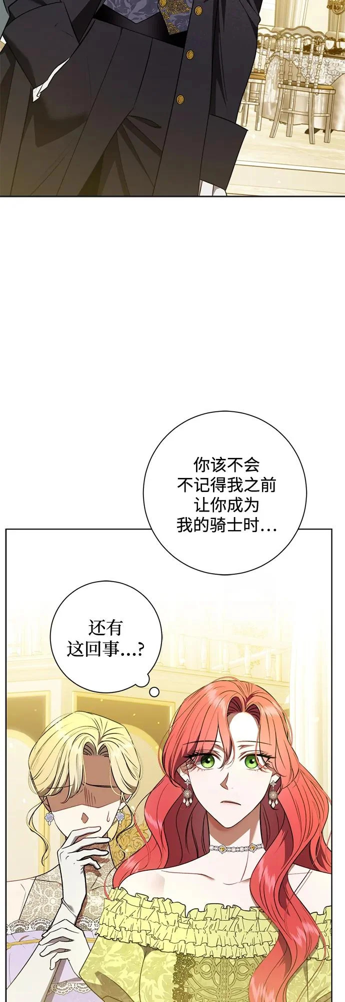 第36话 第4页