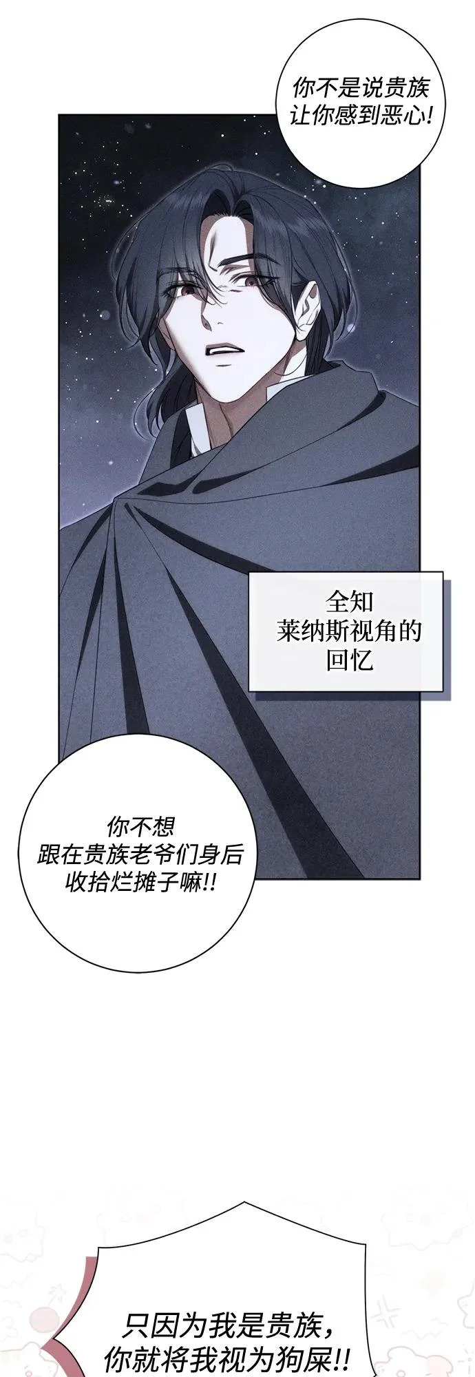 第36话 第6页