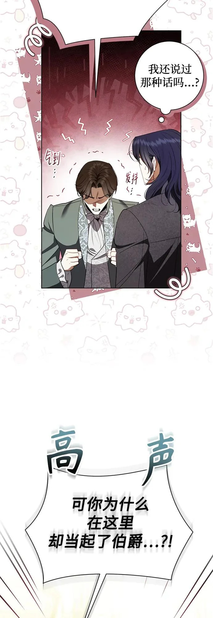 第36话 第7页