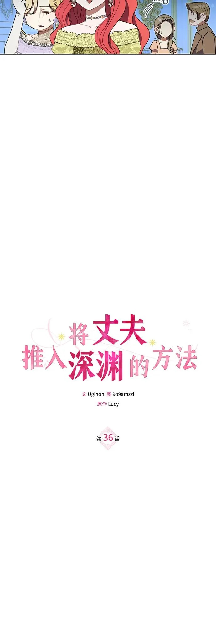 第36话 第9页