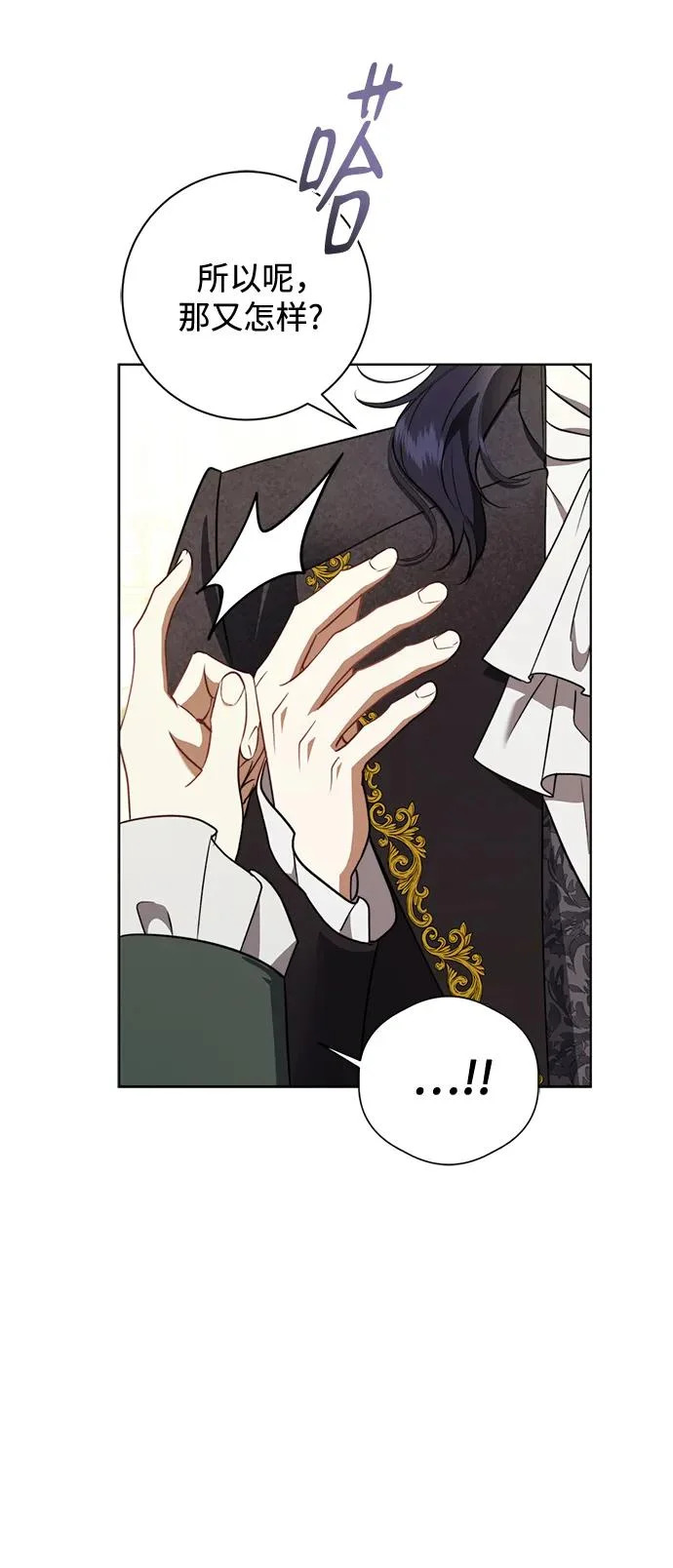 第36话 第10页