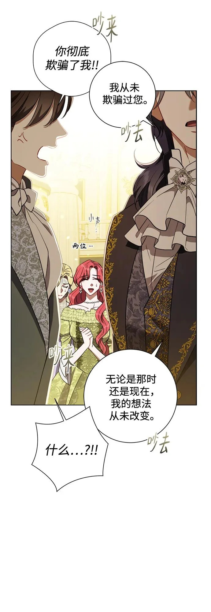 第36话 第11页