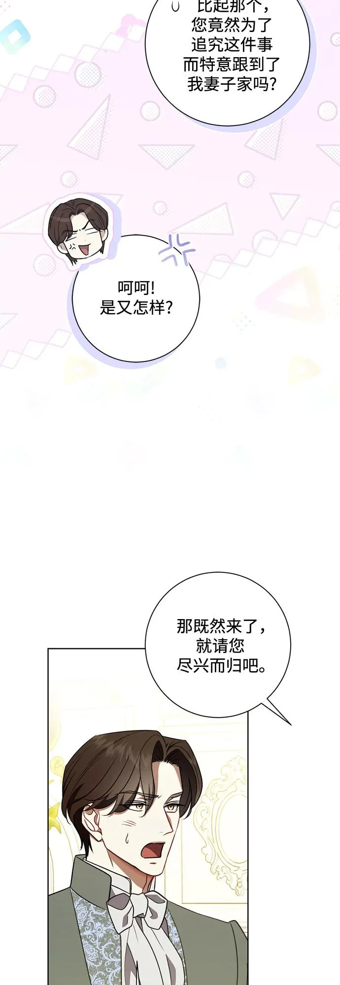 第36话 第13页