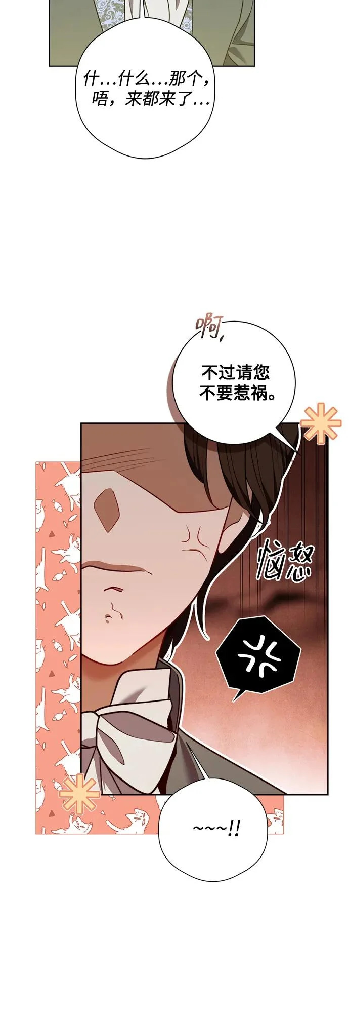 第36话 第14页