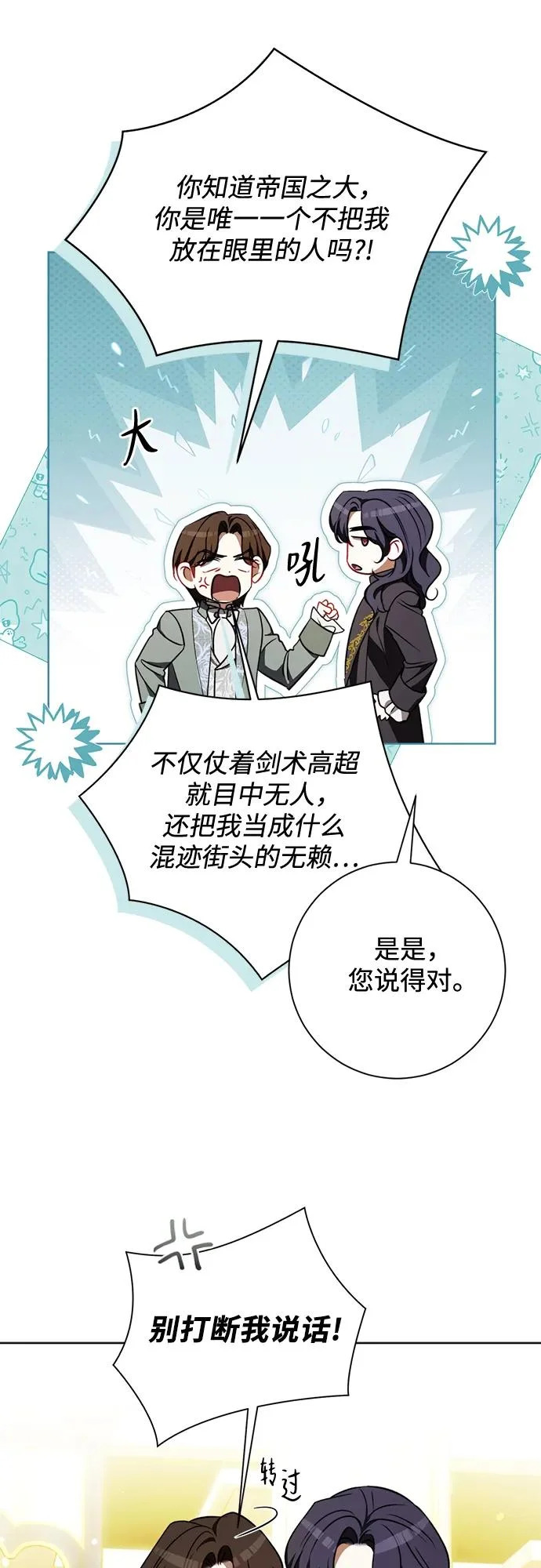 第36话 第16页