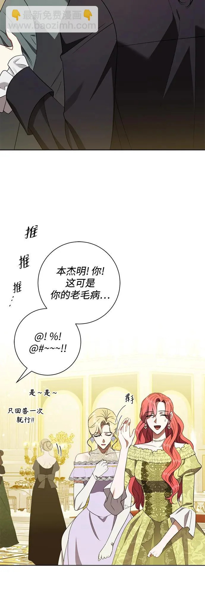 第36话 第18页