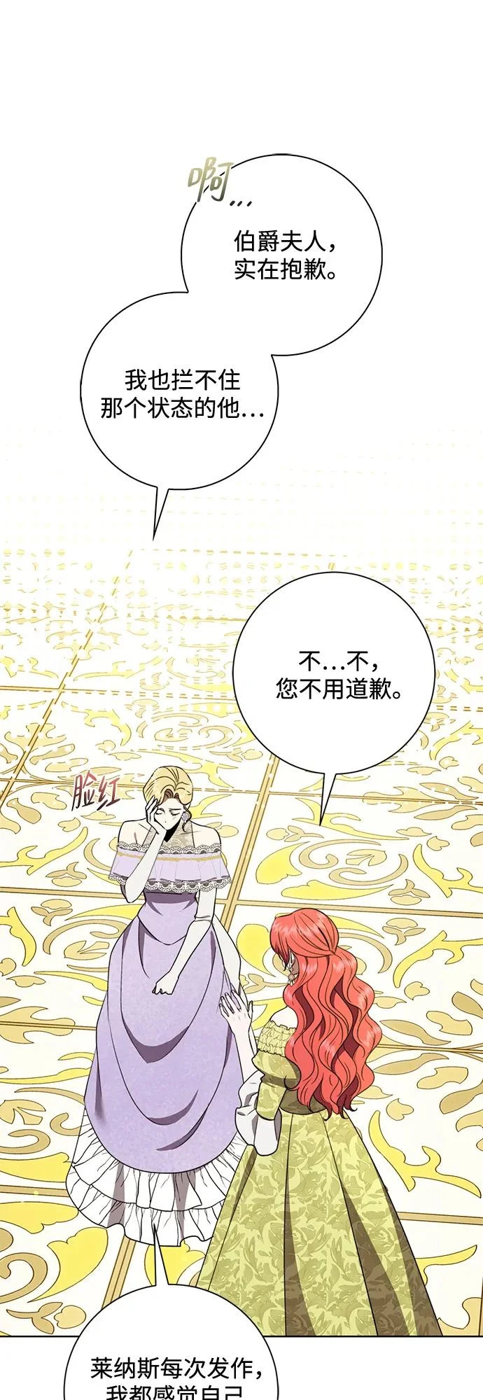 第36话 第19页