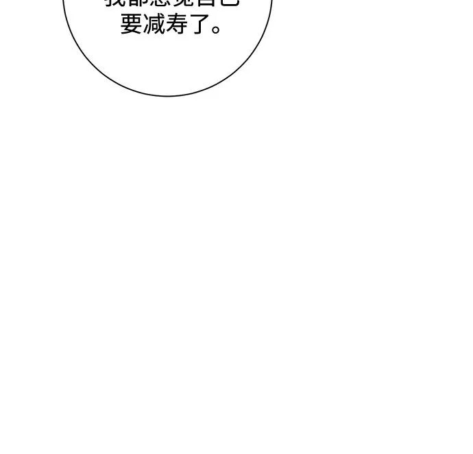 第36话 第20页