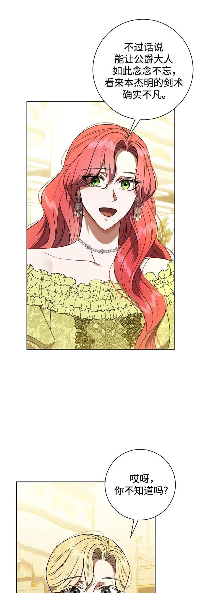 第36话 第21页