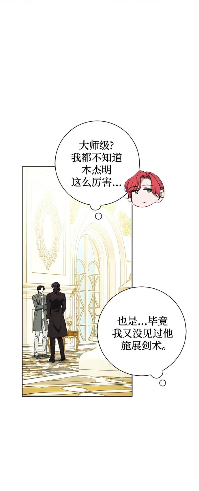 第36话 第24页