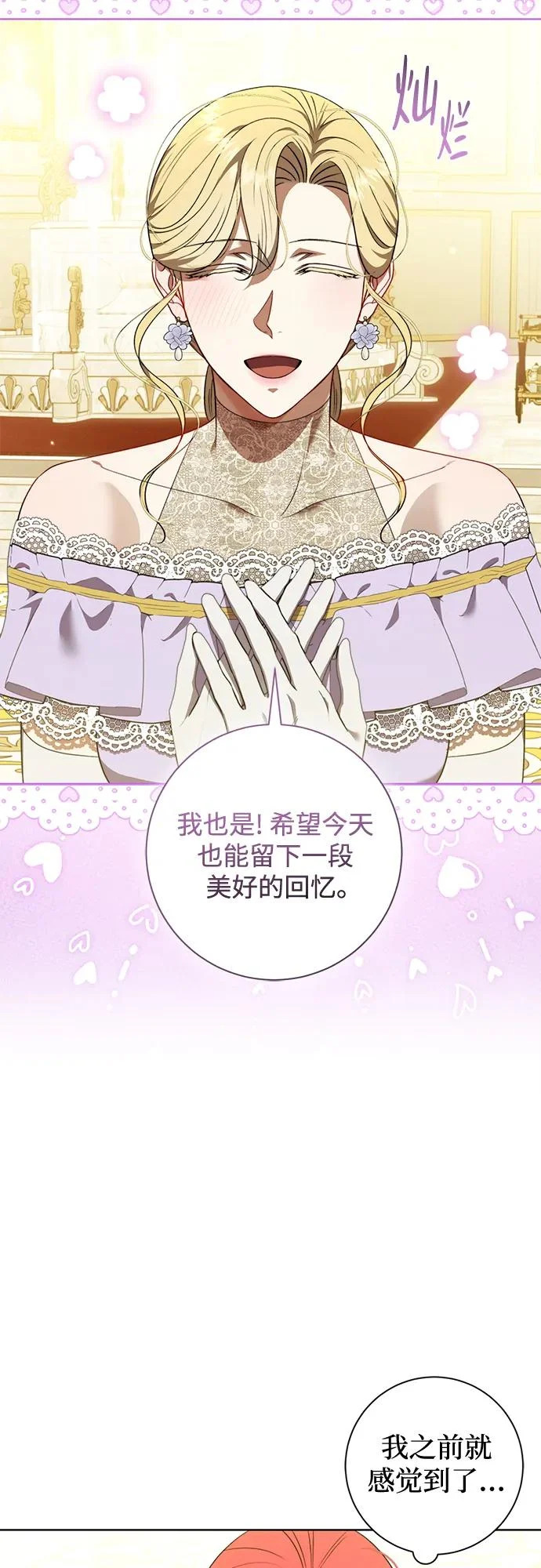 第36话 第26页