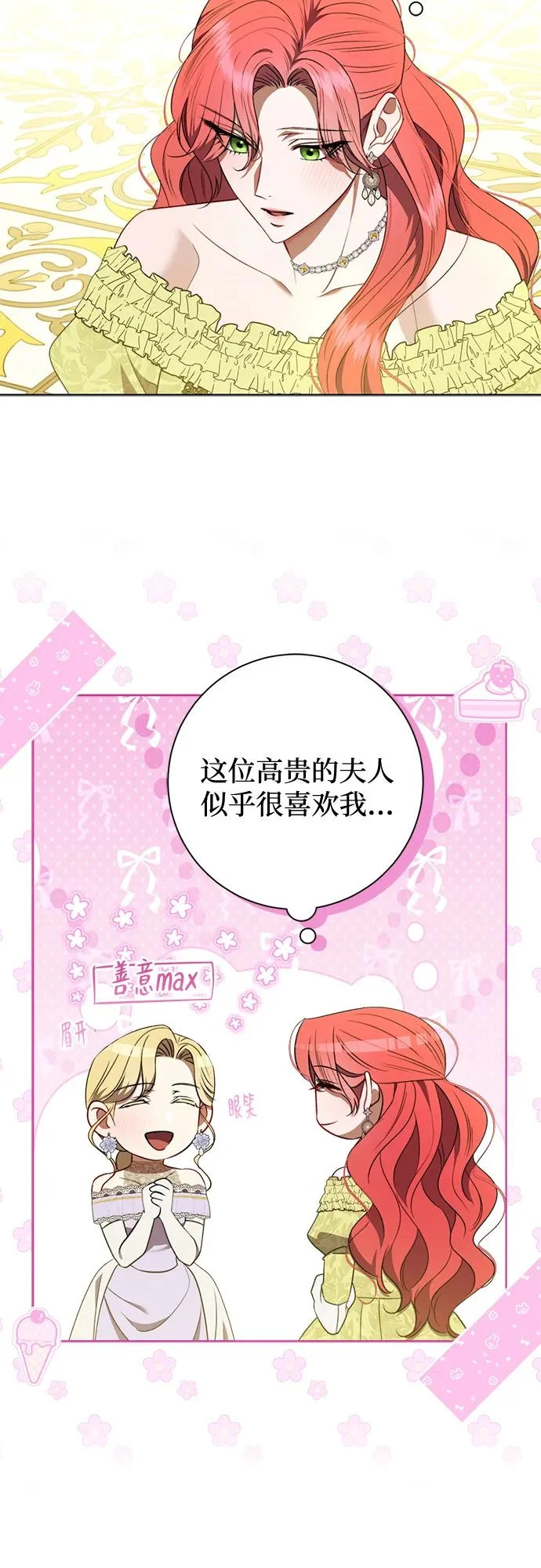 第36话 第27页