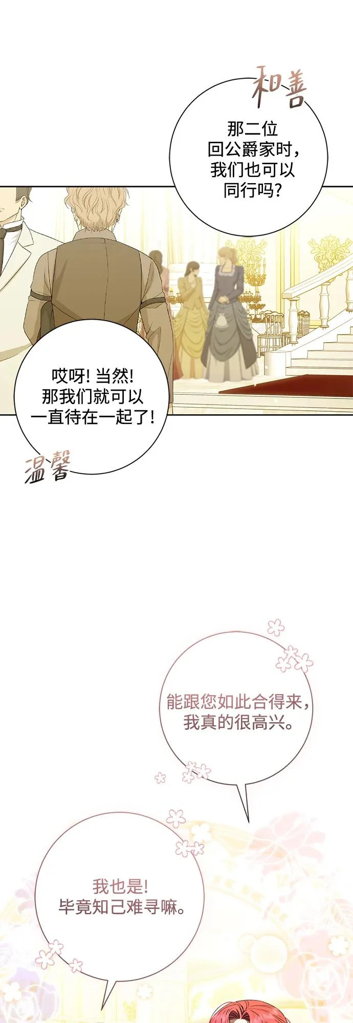 第36话 第28页
