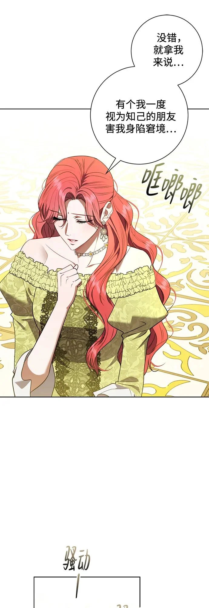 第36话 第30页