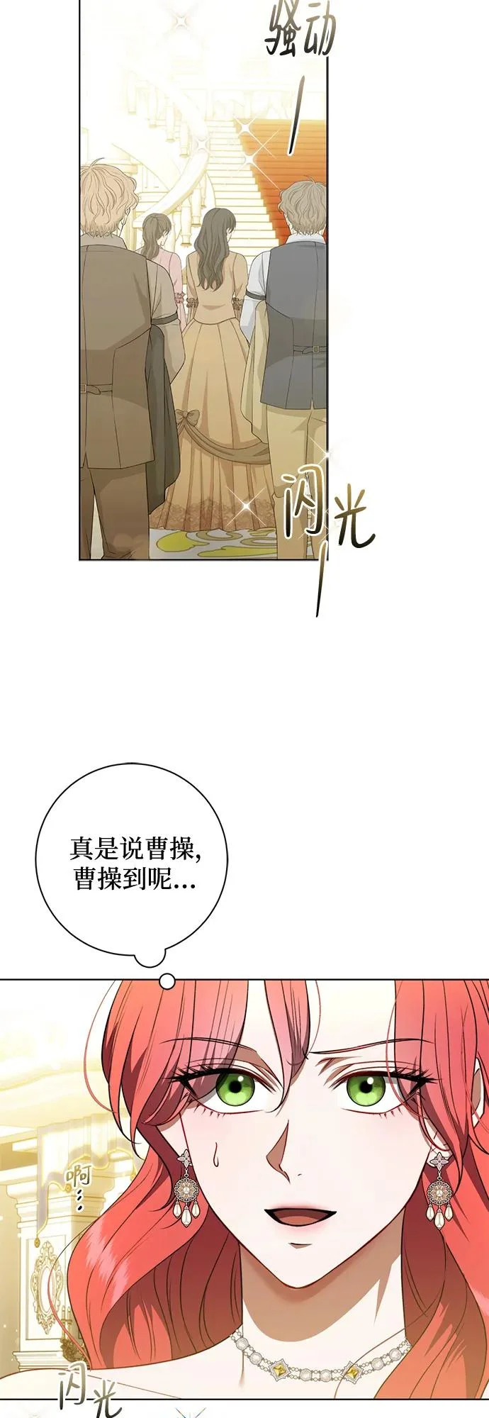 第36话 第31页