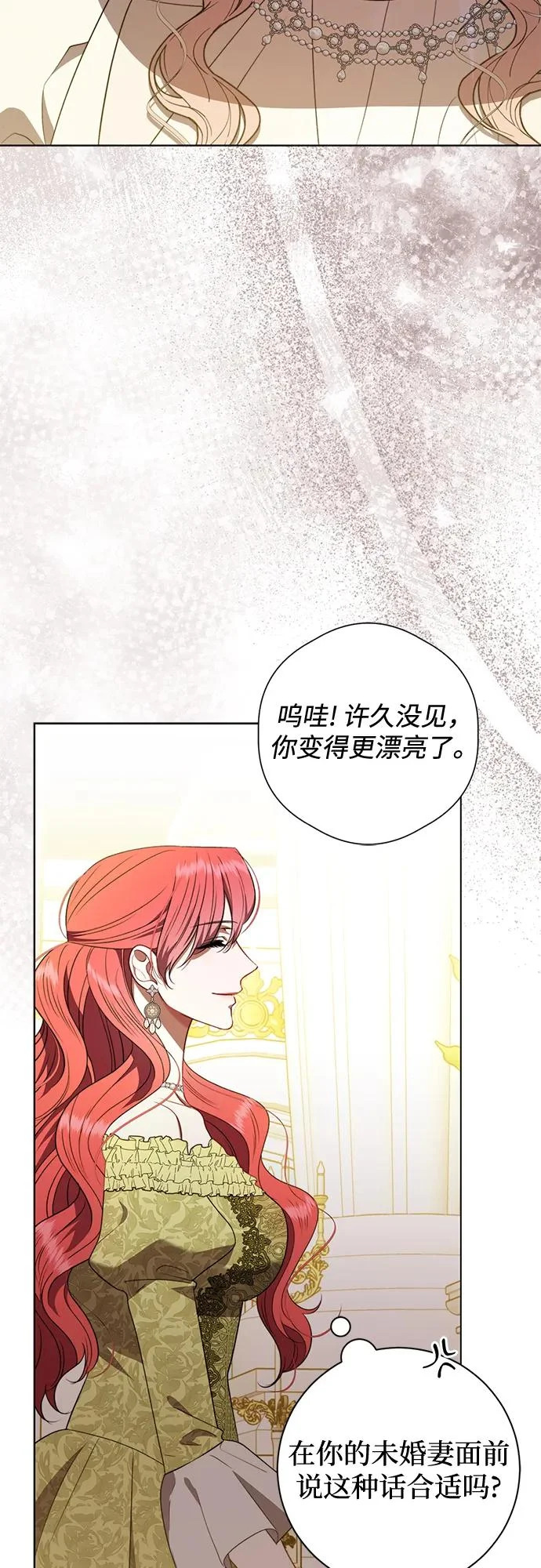 第36话 第37页
