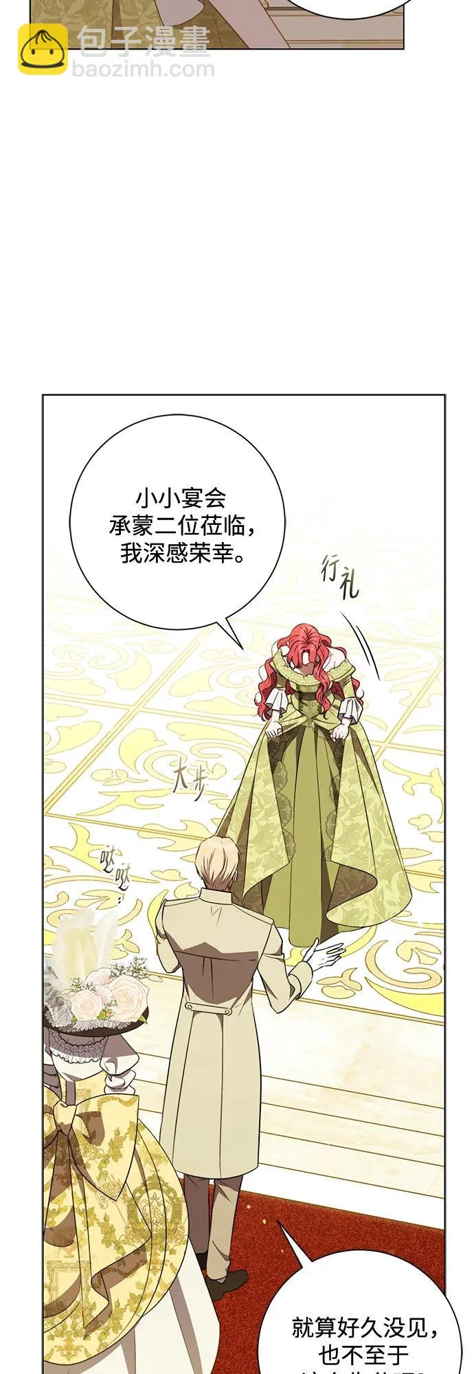 第36话 第38页