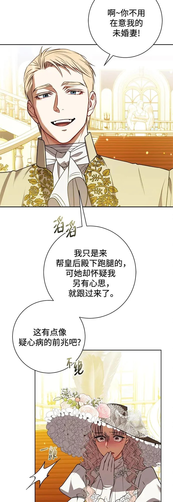 第36话 第41页