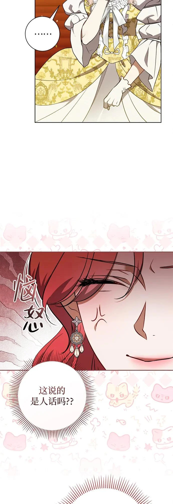 第36话 第42页