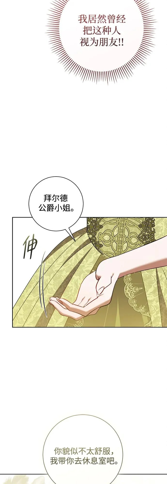 第36话 第43页