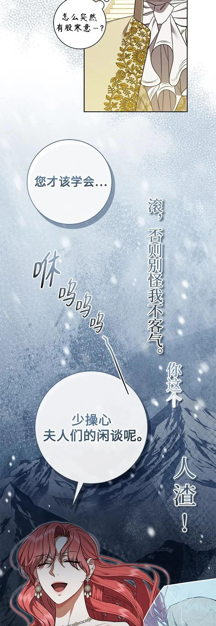 第36话 第46页