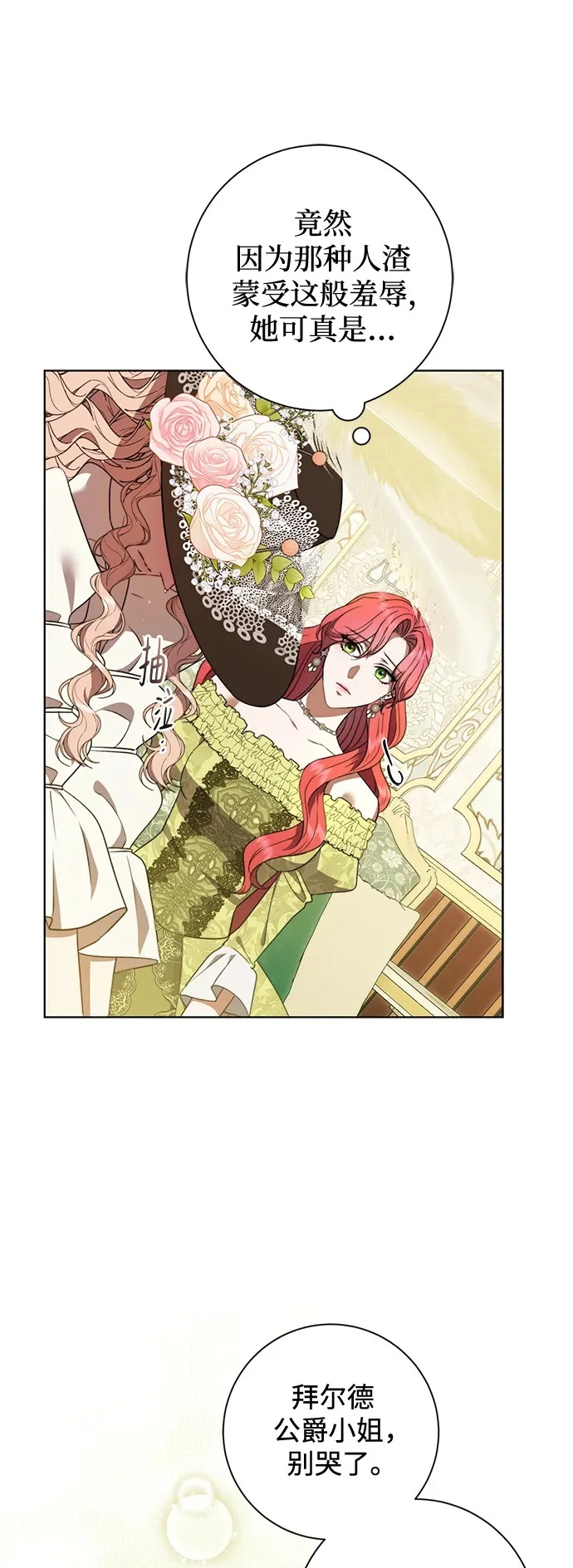 第36话 第50页