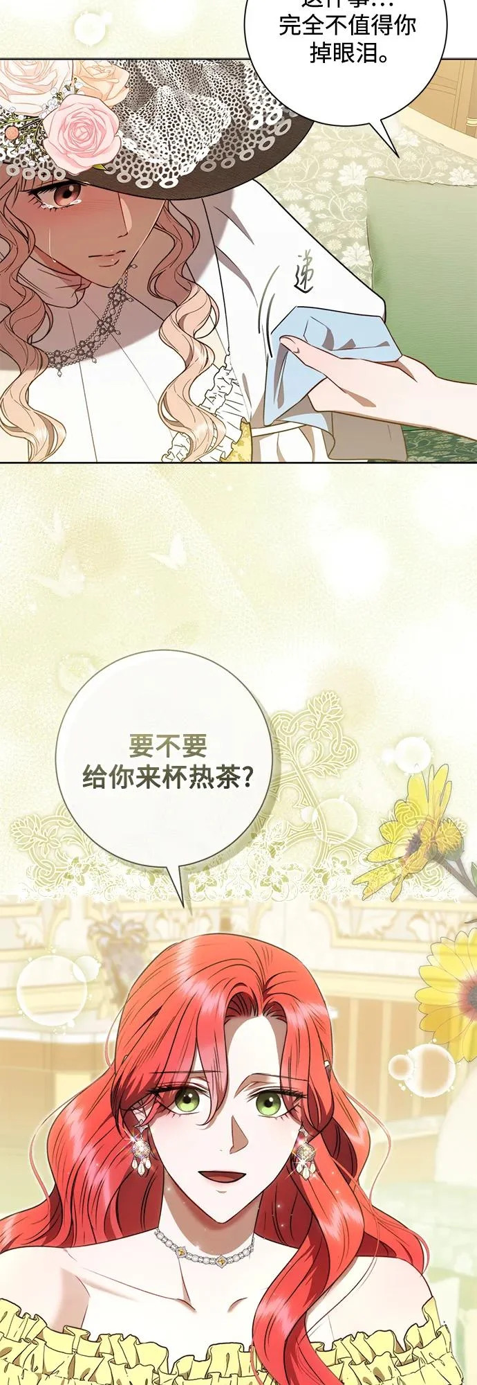 第36话 第51页