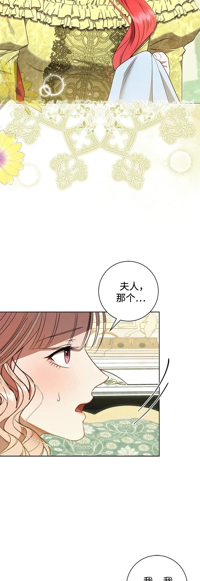 第36话 第52页