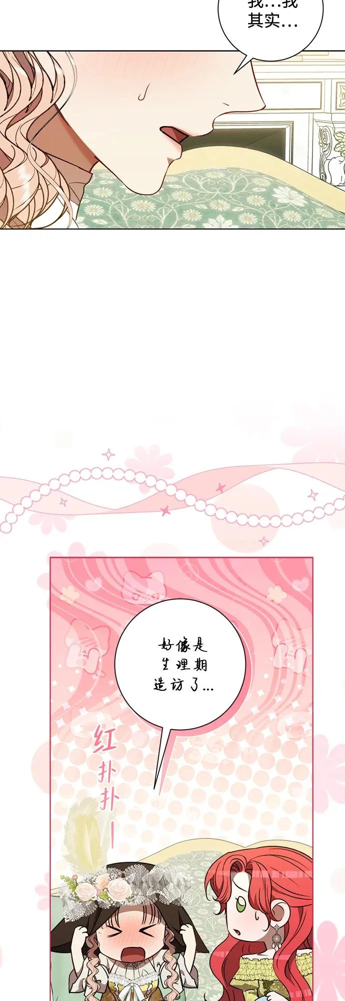 第36话 第53页