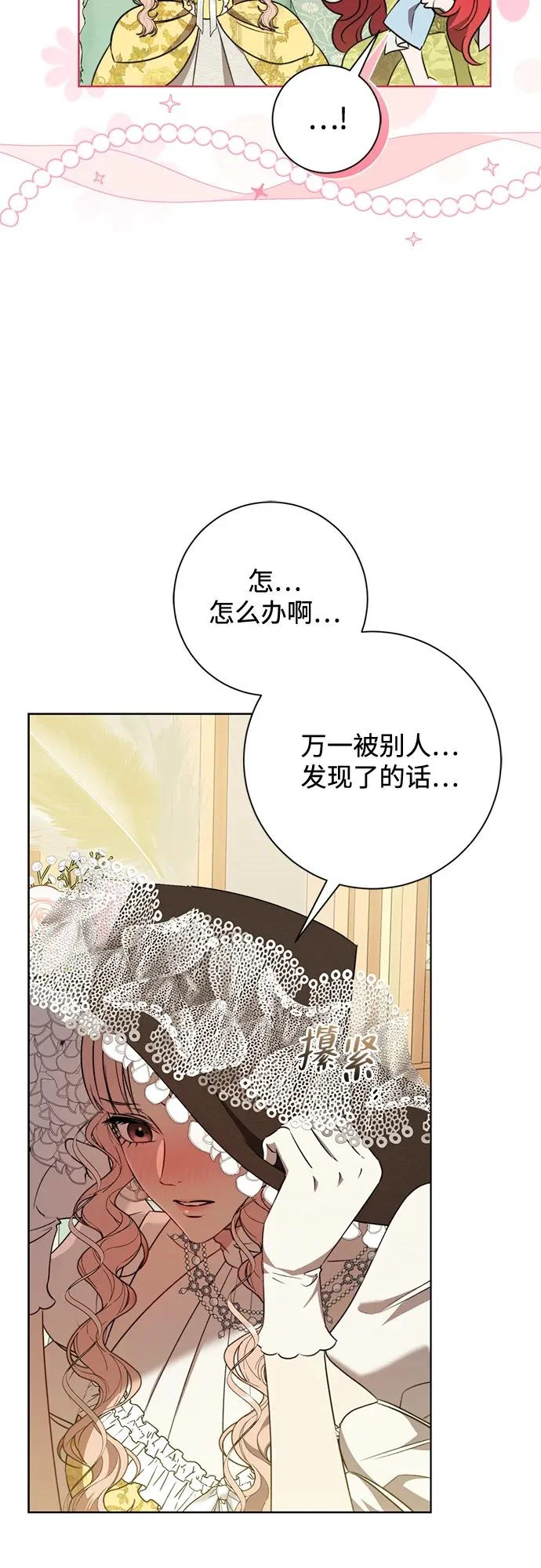 第36话 第54页