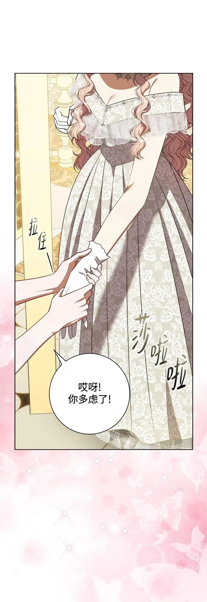 第36话 第64页