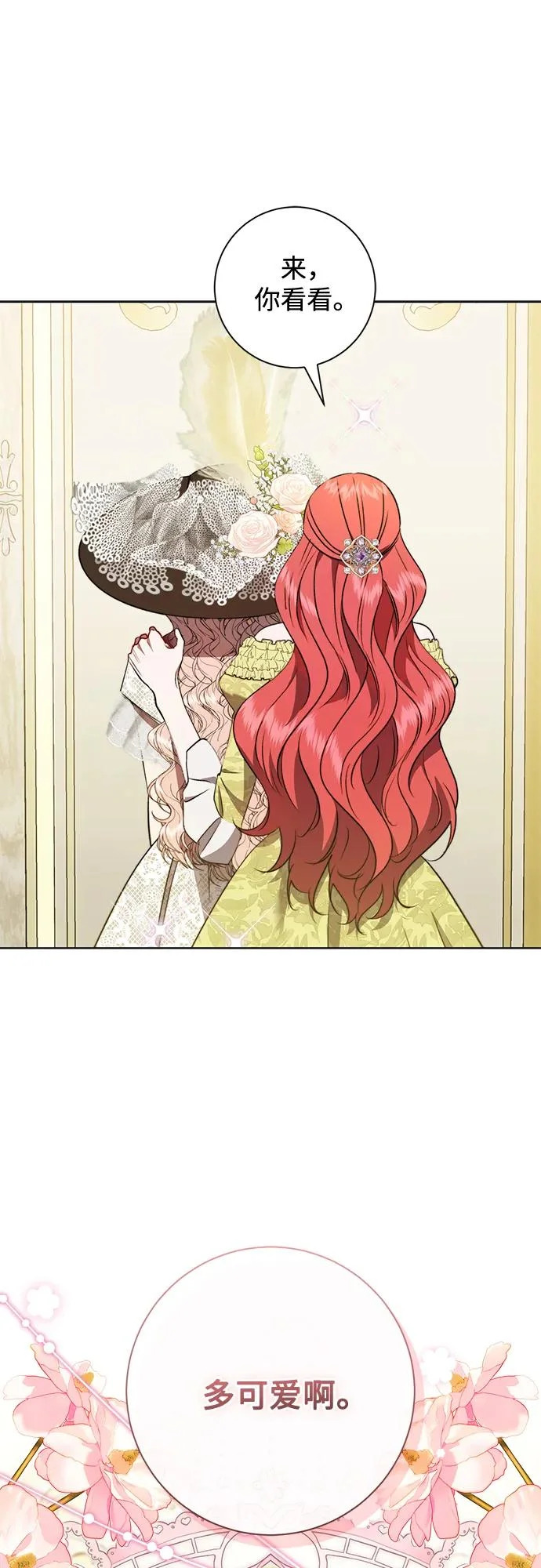 第37话 第6页